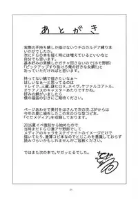 [Totsugasa (Sagattoru)] Majo no Hakoniwa (Fate/Grand Order) [Digital]