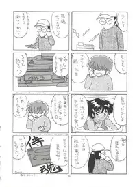 (C44) [IM240 Tamanegi (Various)] unfledged (Hazun de Catch)