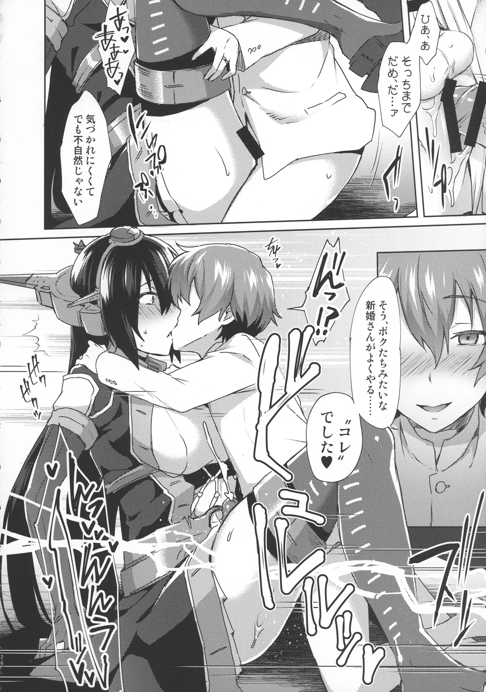 Kodomo o Amakumiru na. Beyond