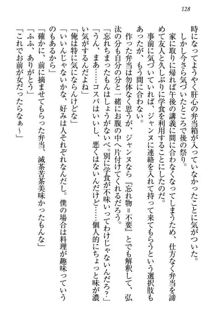 Jeanne d'Arc desu ga Shoukan Sarete Ja-Maid Yattemasu