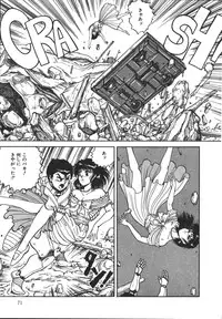 [Tarumoto Hajime] Wild at Sword