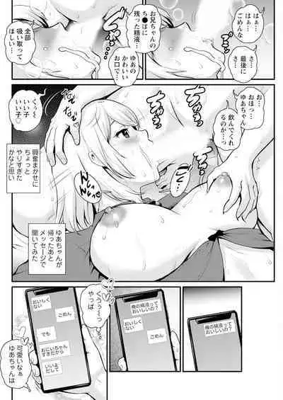 Genkai New Town wa Mitsu no Aji Ch. 1-4