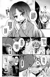 [Narusawa Kei] Toronama Heroines [Chinese]