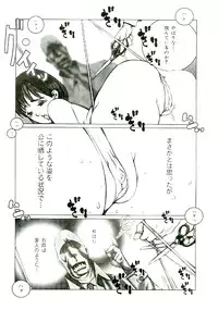 [Satou Murasame Eitaroh] Erototype