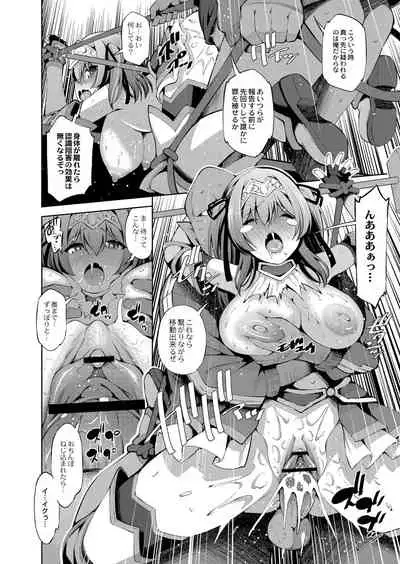 Appli Hiraitara Ishuzoku to Seikou Suru Koto ni Natta tte Maji?