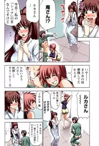 [Aoi Shou] Boku wo xxx suru Oneesama's Vol.02