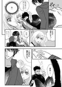 Kaian★Trade~Onnna no ii tokoro, oshiete ageru~volume 2