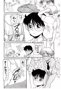 [Nakanoo Kei] Chimachimagic