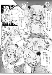 [LEE] Kemomimi Onsen e Youkoso - Welcome to Kemomimi Onsen