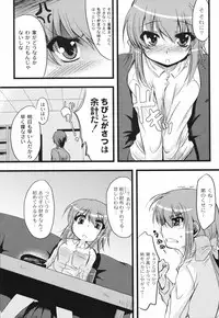 [Mikage Baku] Bakkuncho