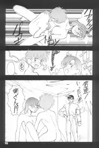 (C46) [Studio Retake (Various)] Juke Box (Sailor Moon)