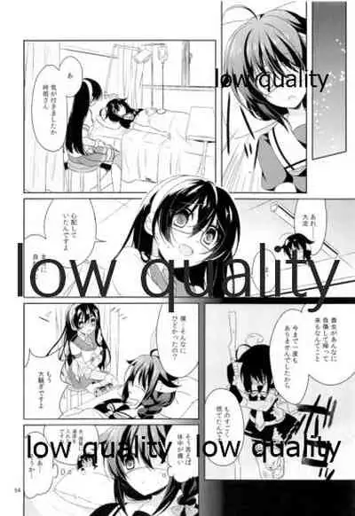 Shower in Late Autumn and Early Winter