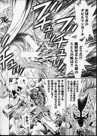 Cutie Honey | Girl Power Vol.12 [Koutarou With T]