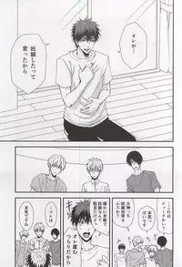 (C88) [Tokiwazone (Naseba Naru)] marry me (Kuroko no Basuke)