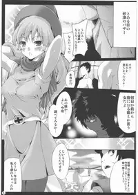 (C77) [Setsunasamidare (Amasora Taichi)] Arena-Roll (Dragon Quest IV)