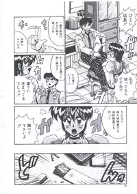 [Irotsuki Sakari] Kyou mo Genki ni Himitsu