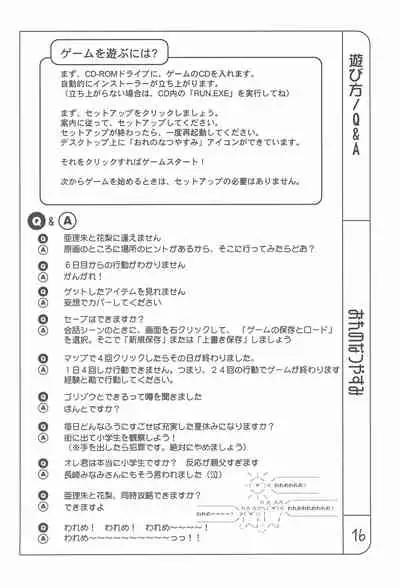 (C63) [Shiritsu Sakuranbo Shougakkou (Misooden)] Ore no Natsuyasumi