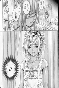 [Adachi Takumi] Queen's Game 2