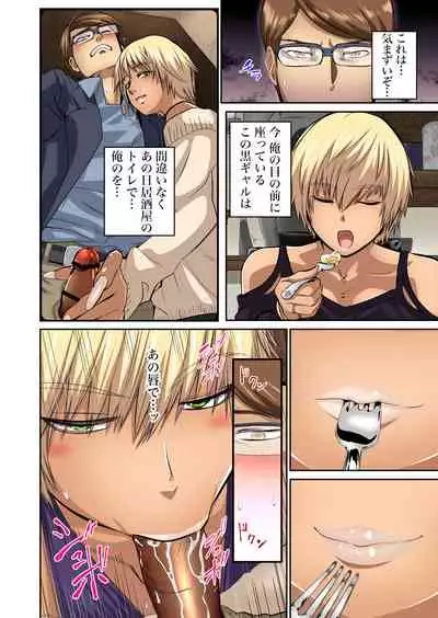 Tomojin no Yome o Neteru