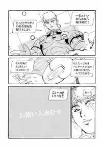 (C60) [Pururun Estate (Kamitsuki Manmaru)] Final Phantasy (Phantasy Star Online)