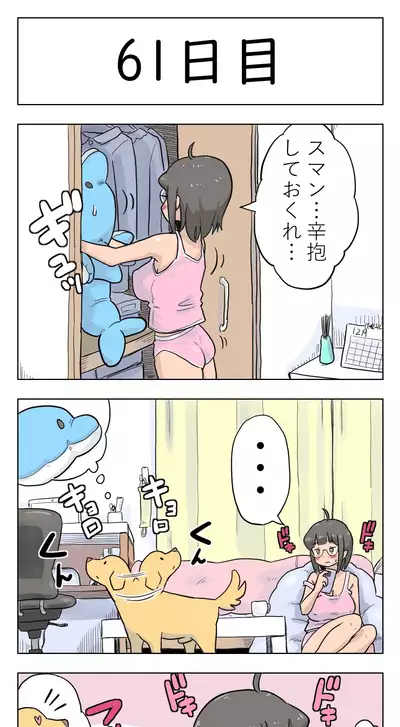 [Lithium] 100-nichigo ni Aiken to Sex suru Jimi Kyonyuu Megane-chan