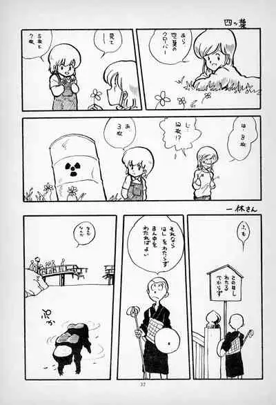 [Kuroshio Shoukai (Asari Yoshitoo)] ГрибЯд | Mushroom Poison (Various)