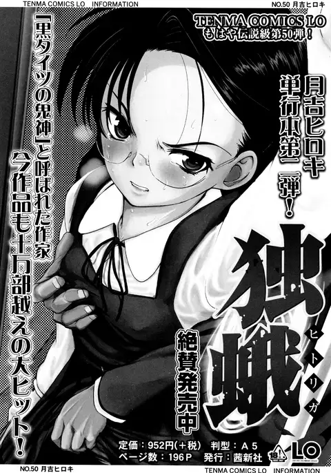 Shoujo-tachi no Sadism