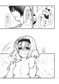 (Reitaisai 9) [*Cherish* (Nishimura Nike)] Koi Suru Ningyou Tsukai (Touhou Project)