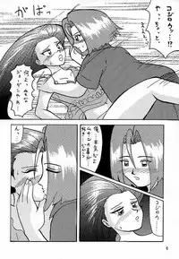 (C57) [H-Folder (Tadano Kuroneko)] Nyaan Te Nya (Pokémon)