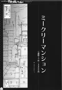 (C89) [HarthNir (Misakura Nankotsu)] Miku-chan no Sakippo Soushuuhen +α (VOCALOID)
