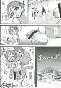 (C84) [Team Plus-Y (Kagurazaka Saki)] PLUS-Y Vol. 34 (Natsuiro Kiseki)