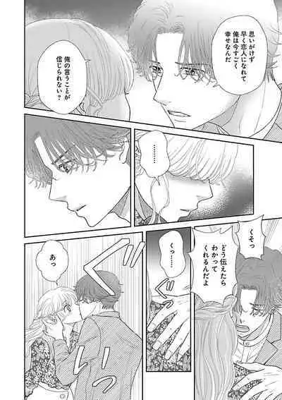 Renai LoveMax 2023-06