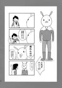 (C94) [5UP (Tanba KUROmame)] RE.5UP3 (TIGER & BUNNY)