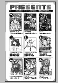 Comic Unreal 2010-08 Vol.26 [Digital]