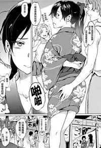 [mogg] Yoru no Koibito - You are mine tonight... [Chinese] [篆儀通文書坊漢化]