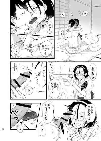 [Ginshari (Shari)] Hakone Hairyokan Zekkyou Onsen (Yowamushi Pedal) [Digital]