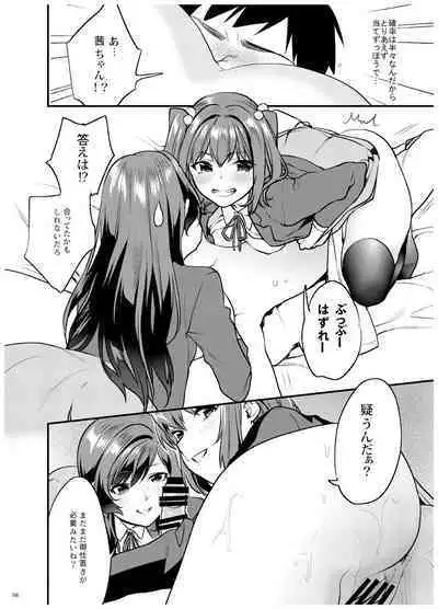 [Mushaburu (Musha Sabu)] Ane-Gimi Imouto-Gimi Bunkasai Soushuuhen [Digital]