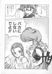 [MEE-kun] Hiromi-chan Funsen ki 3