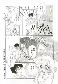 [Ramiya Ryou] Lunagenic Doll