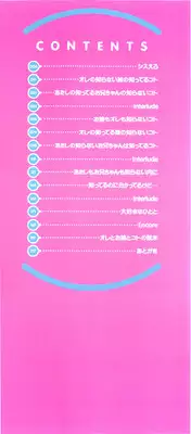 [Kotobuki Kazuki] Sis Ero Ch. 1-6 [English] {Tadanohito}