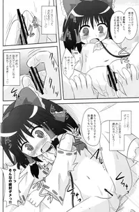 (SC41) [Divine Fountain (Koizumi Hitsuji)] Subterranean Taming (Touhou Project)