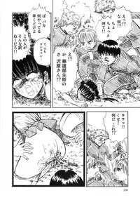 [Anthology] Aozora Anal