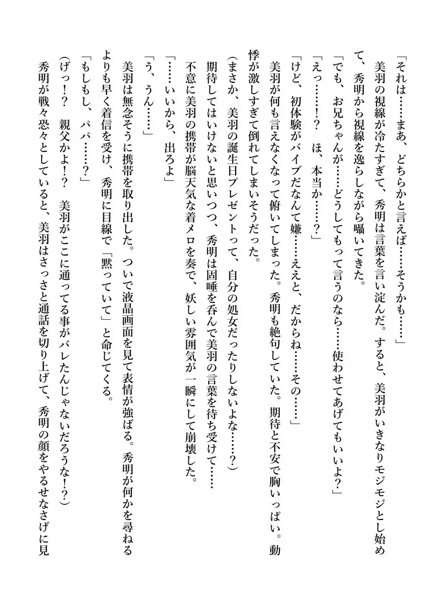 Imouto no Miu ga Zenbu Shite Ageru!