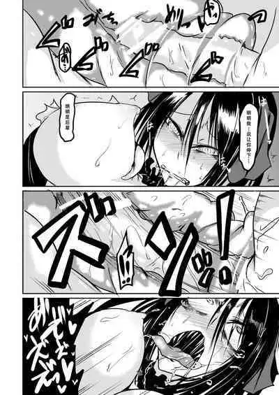 [Sangyou Haikibutsu (Ganmarei)] Squid Horror [Chinese] [紫苑汉化组] [Digital]