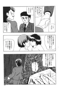 [Kazusa Shima] My Doll