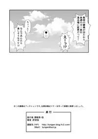 [Junkissa Gen] Ofuro DE C.C. Party