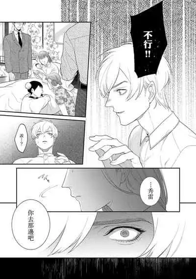 Mazu no Hoshikuzu | 魔都的星尘 act.4-6