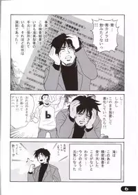 [Makino Jimusho (Taki Minashika)] an amateur vol. 4