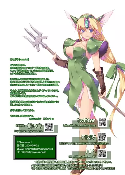 [Alem-Gakan (Kirishima Satoshi)] R2[remaster] (Seiken Densetsu 3)