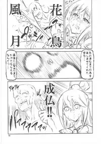 [FAKESTAR (Miharu)] FD Vol. 5 (Various)